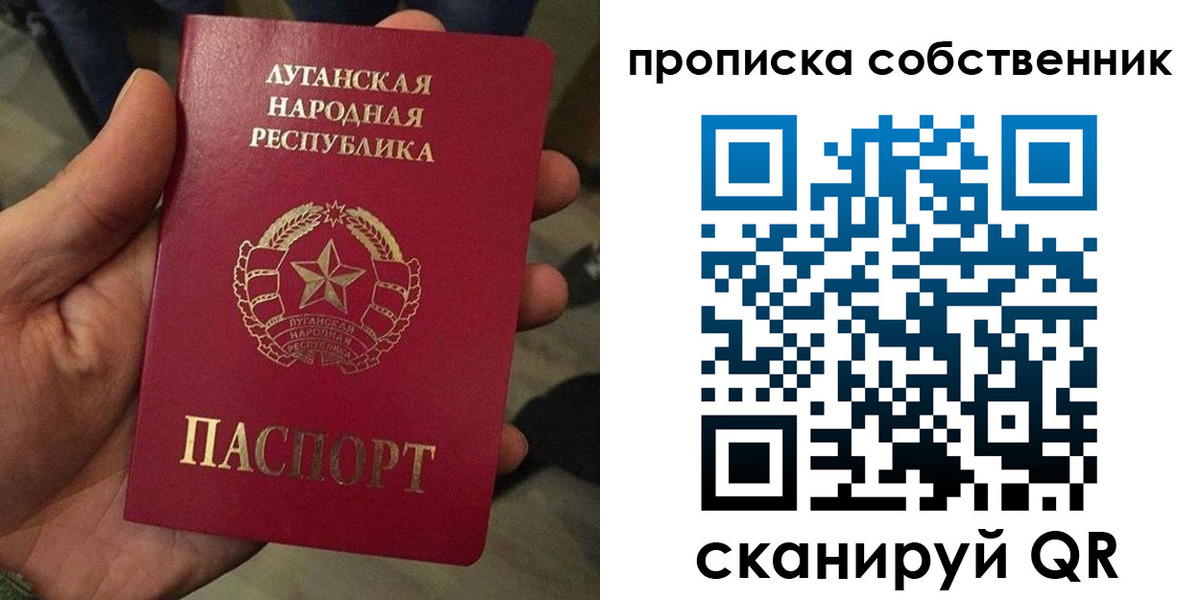 прописка в Туапсе