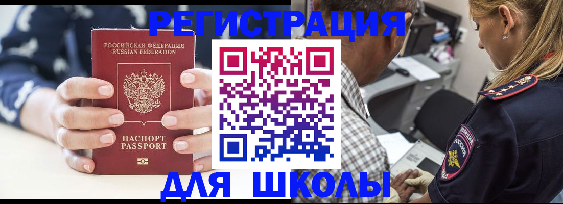 прописка поиск в Туапсе