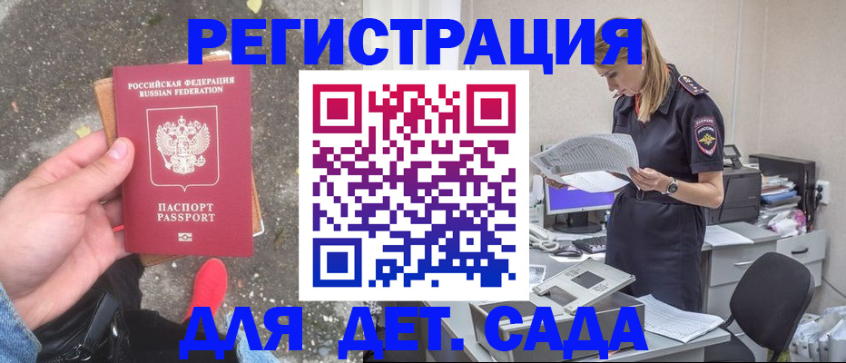 прописка в квартире в Туапсе