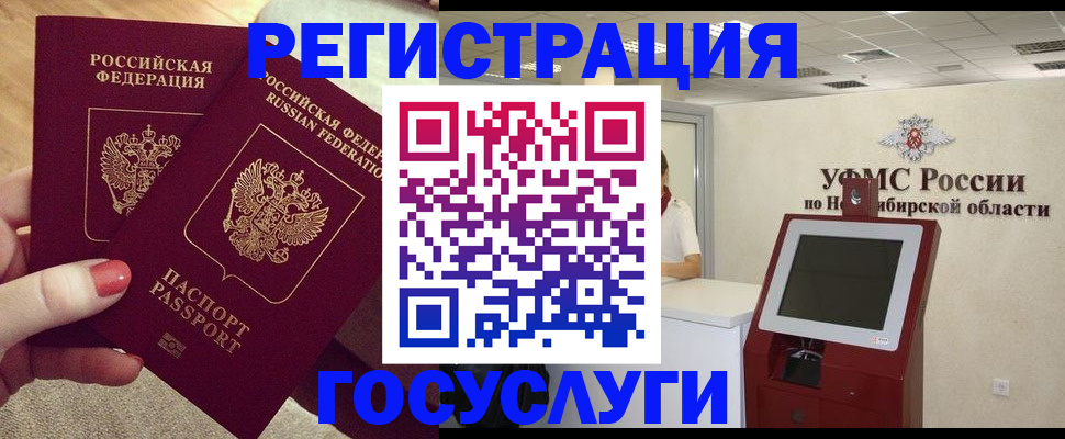 прописка поиск в Туапсе