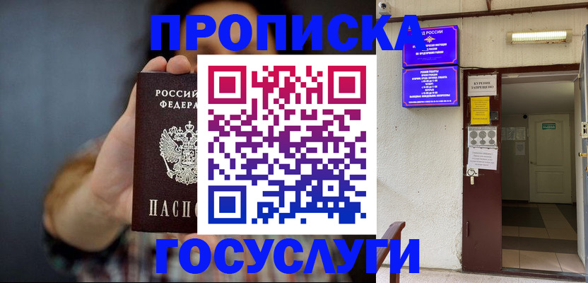 временная регистрация гарантия в Туапсе